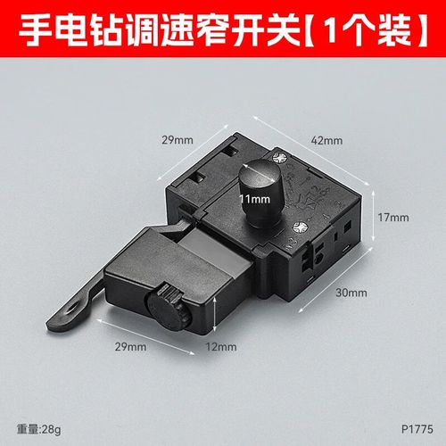 东城锂电钻开关坏了怎么修？-图3