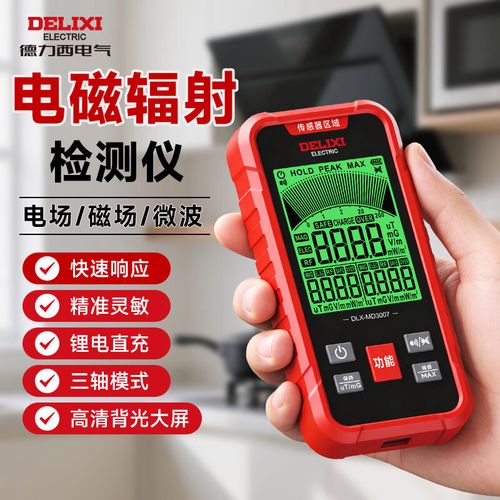 高频电磁场测试仪品牌怎么选？-图1