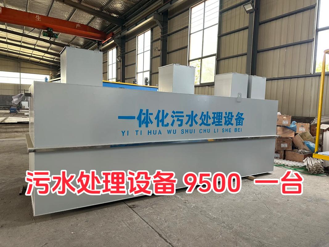 污水处理设备品牌产品-图2