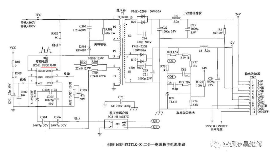 q0765r电源维修图-图1