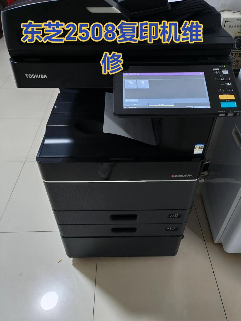 东芝复印机维修代码08是什么意思？具体该如何操作？-图1