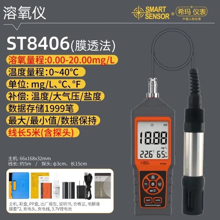 溶解氧仪品牌怎么选？-图3