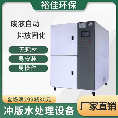 浙江冲版水处理机品牌哪家强？-图1