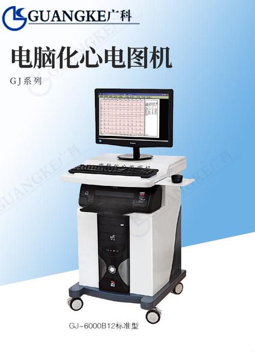 心电工作站品牌怎么选？-图3