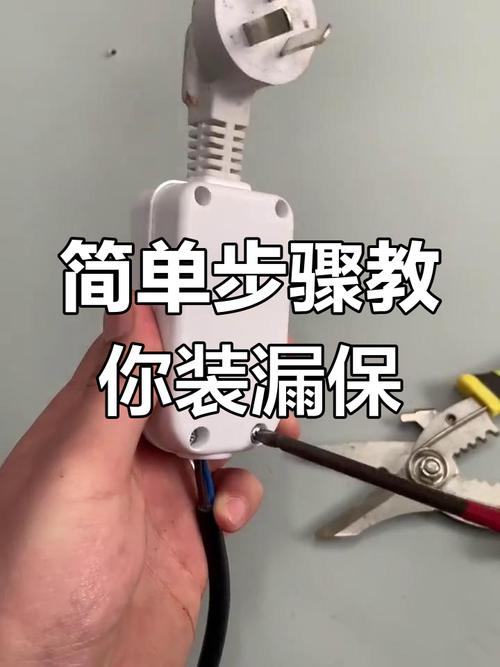 维修漏电保护插头可控硅怎么操作？-图3