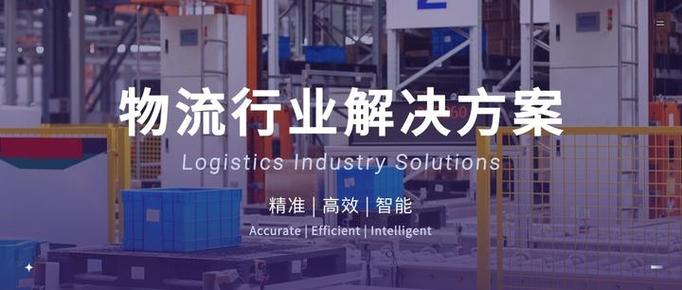 中国 物流 传感技术-图2