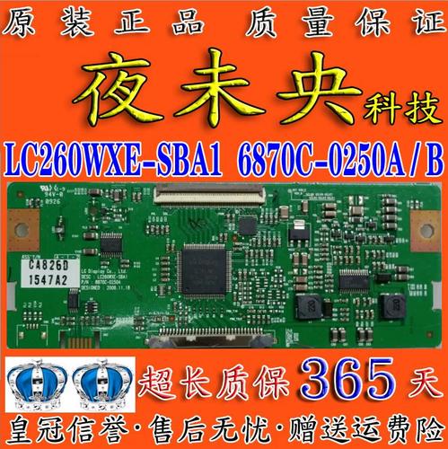 创维26S12HR维修哪里找？-图2