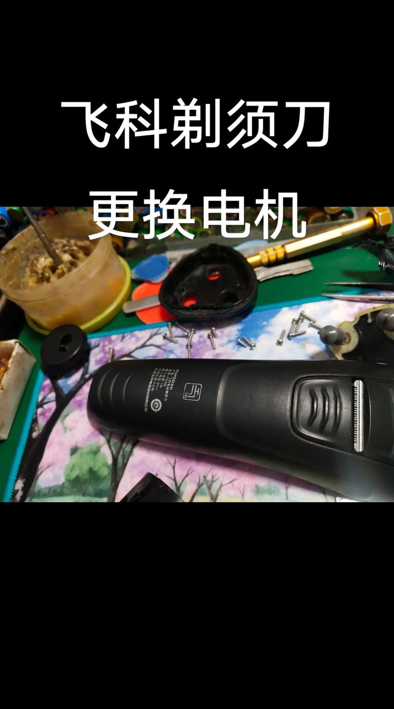 西昌飞科剃须刀哪里能修？-图1