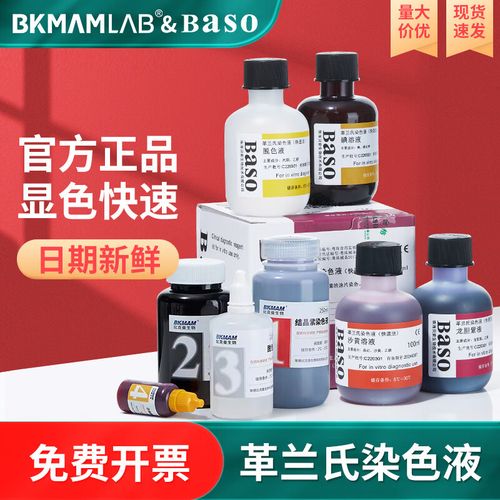 高端染色剂品牌哪家强？显微镜选它有何优势？-图3