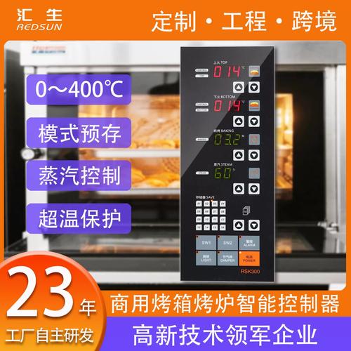 代理电焗炉控制器品牌哪家强？-图1