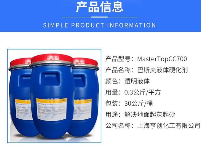 水磨石地面固化剂品牌哪个好？-图1