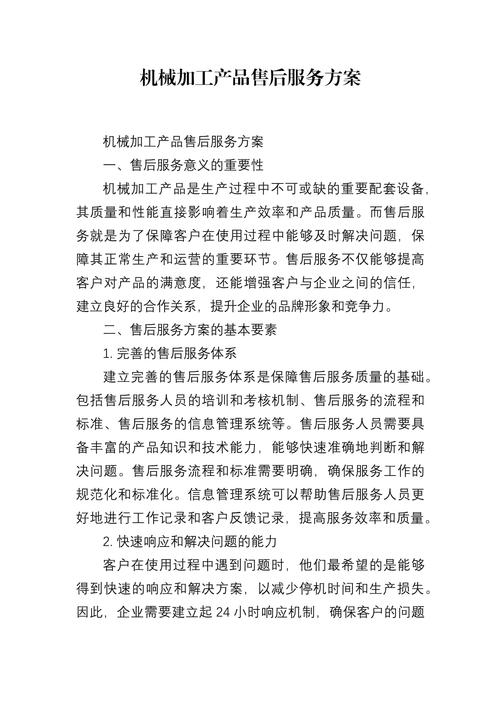 家电维修及售后服务现状与优化路径探析？-图1