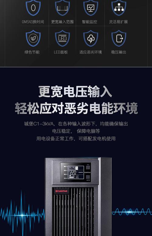 有哪些国产品牌的UPS？-图2