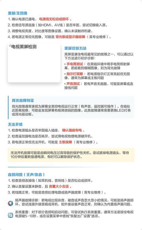 康佳彩电常见故障怎么修？-图1