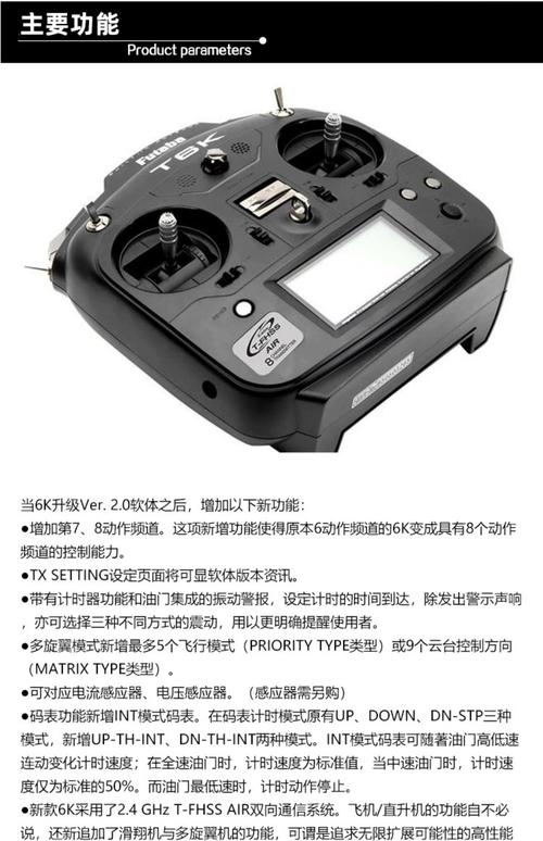 futaba技术参数有哪些核心指标？-图2