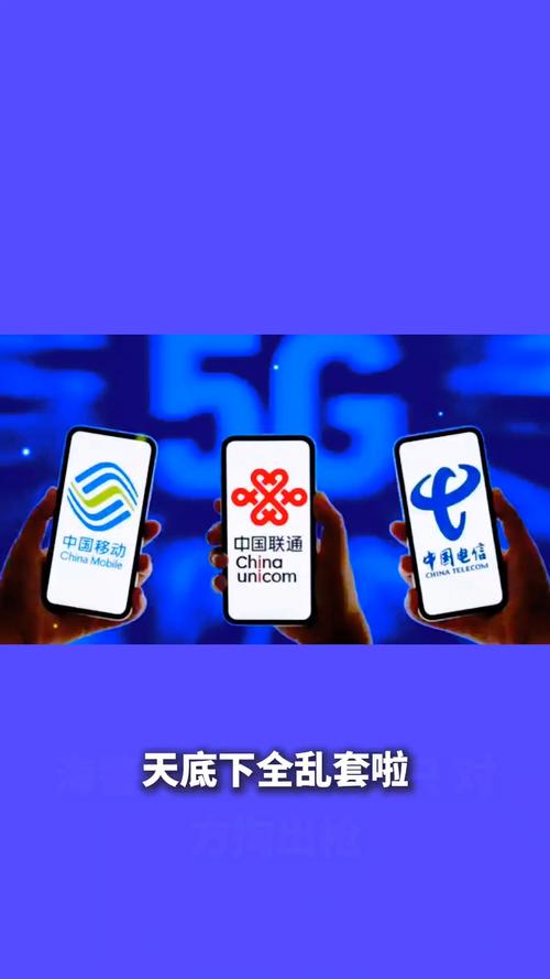 电信联通通信技术哪家强？-图3