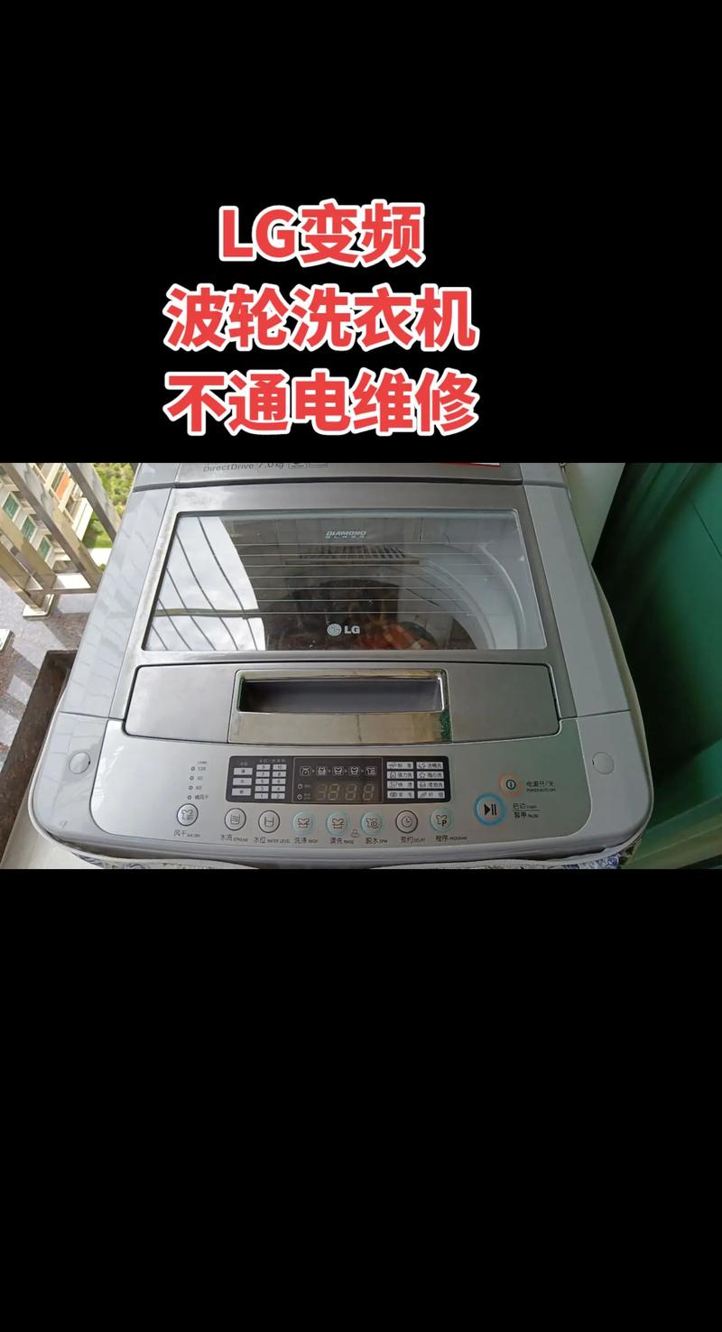 变频洗衣机通信故障如何排查维修？-图3