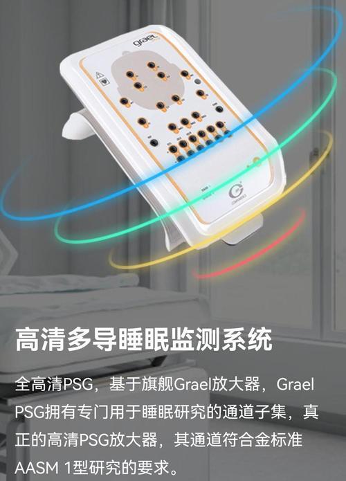 多导睡眠监测仪品牌有哪些？-图1