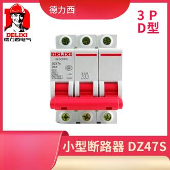 D型断路器品牌怎么选？-图3
