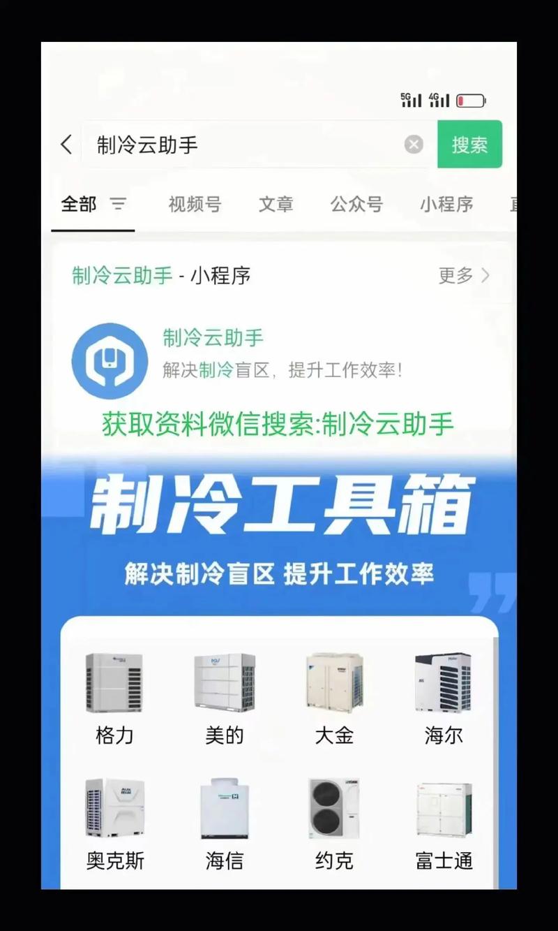 格力5代多联机维修手册如何快速掌握？-图1