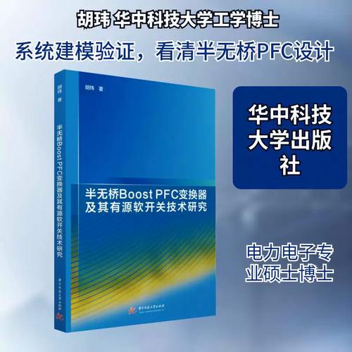 Boost软开关技术如何提升效率？-图1