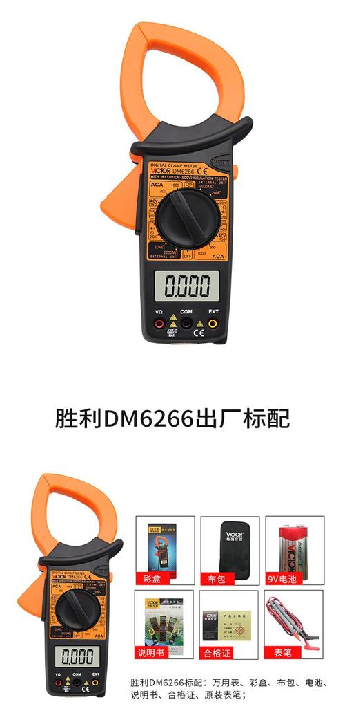 交流钳形电流表的品牌-图1