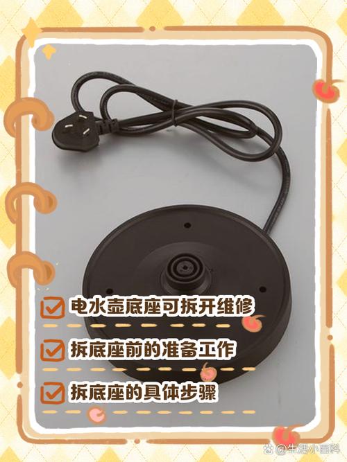 电水壶底座触点变形怎么修？-图1