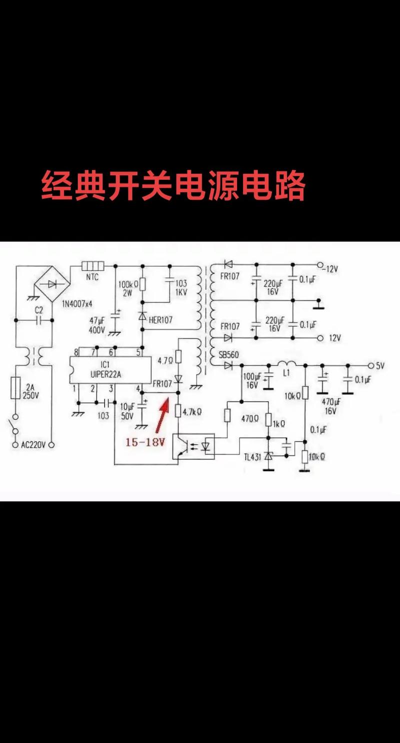 RCC开关电源维修常见故障有哪些？-图3