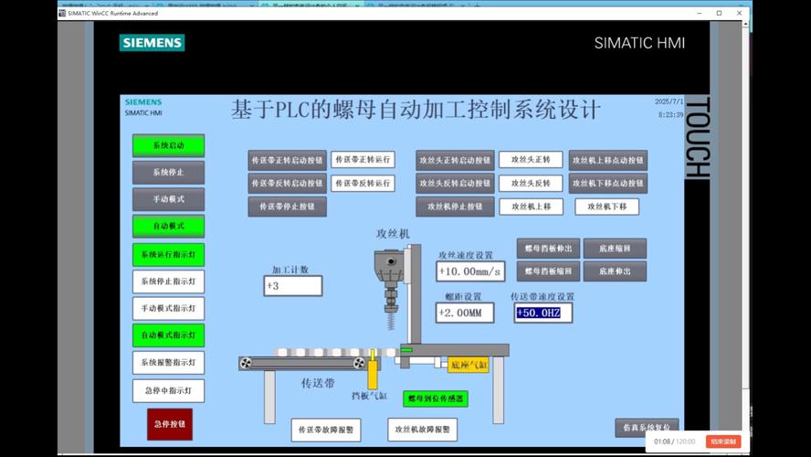 plc控制技术pdf-图2