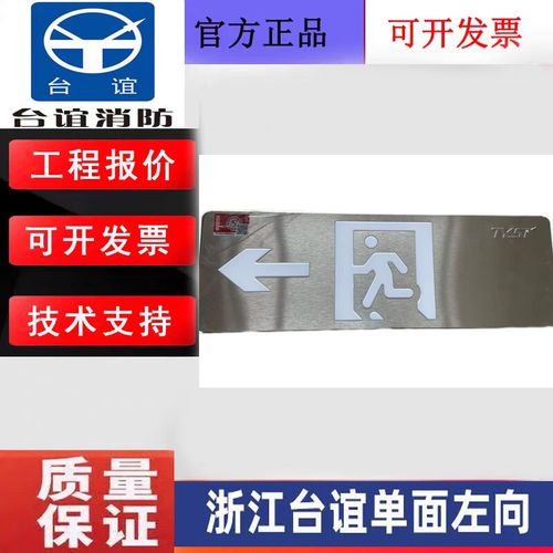 浙江消防应急灯品牌哪家好？-图2