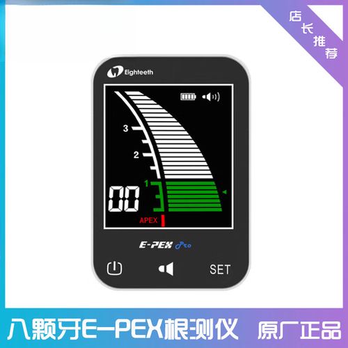 牙根管长度测量仪品牌哪个好？-图2