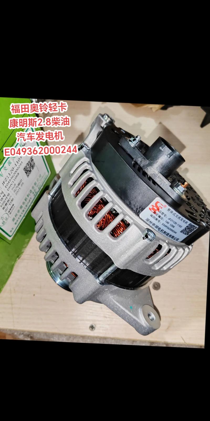 车用发电机品牌价格如何选？-图1