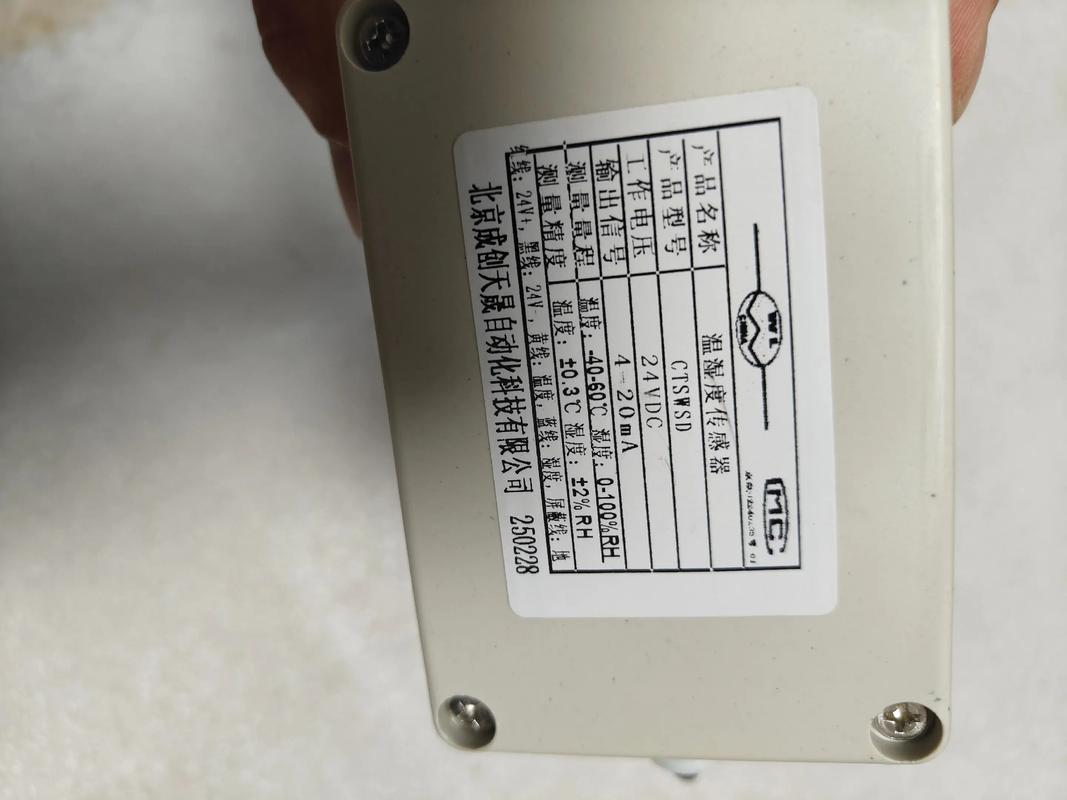 工业温湿度传感器品牌，哪家好？-图2