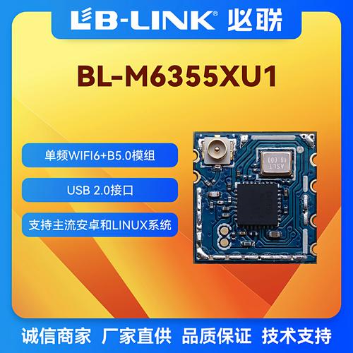 蓝牙BLE模块技术如何选型与应用？-图3