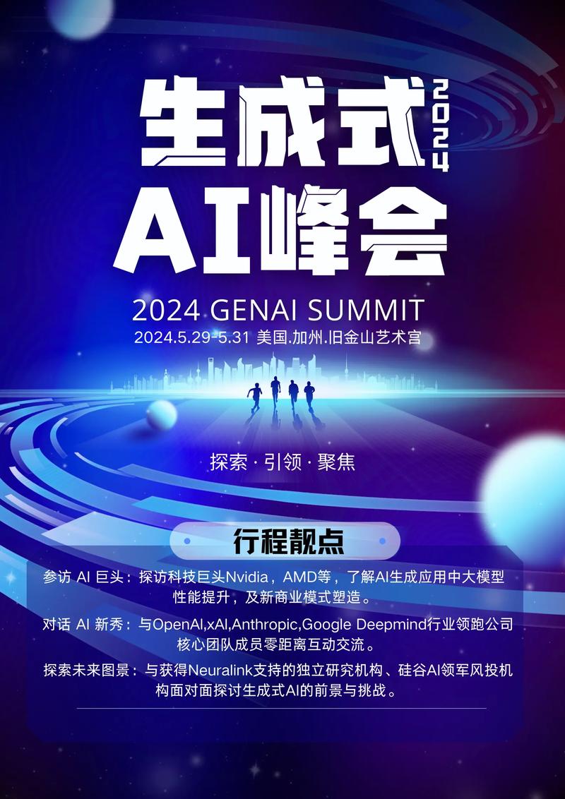 ai 技术 峰会 单-图1 ai 技术 峰会 单-图1