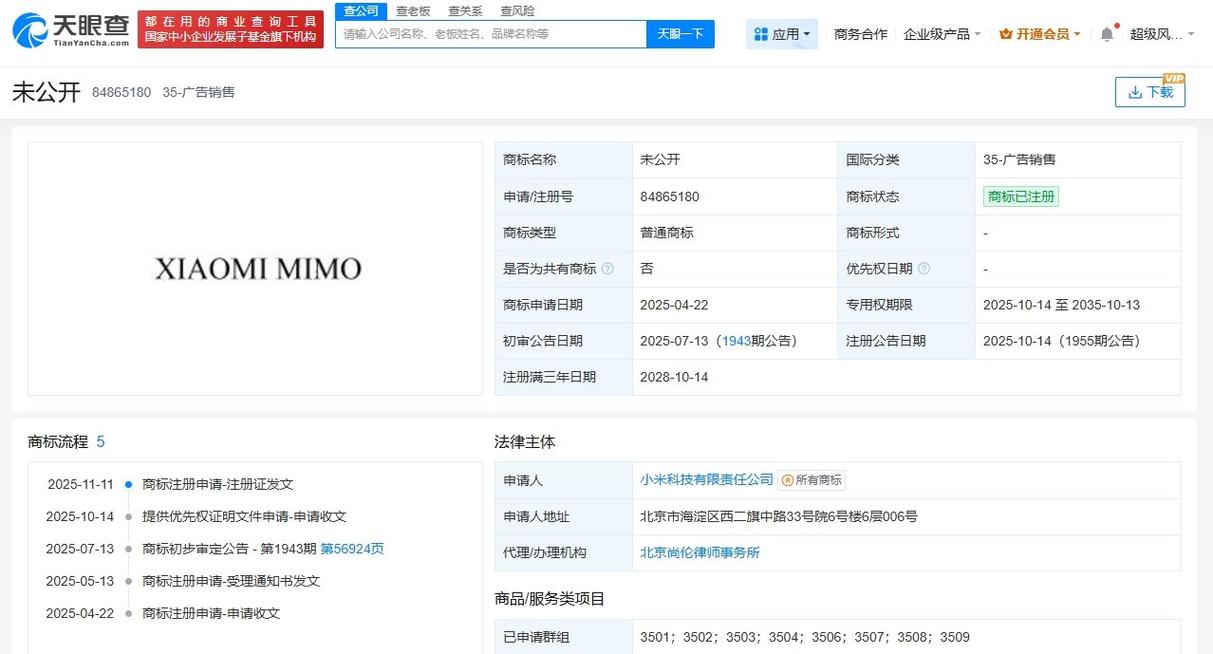 哪些公司在布局MIMO技术？-图1