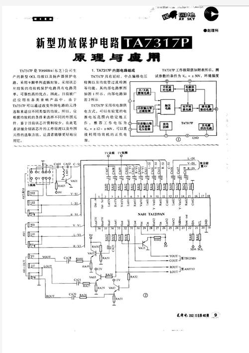 TcL8373维修原理的核心要点是什么？-图3