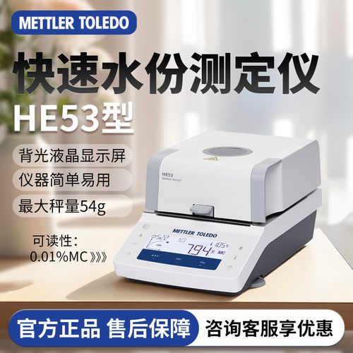 梅特勒托利多进口品牌有何优势？-图3