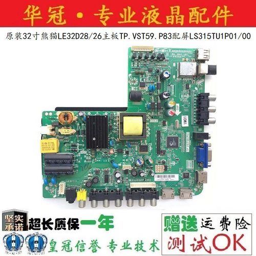 le32d59主板维修-图2