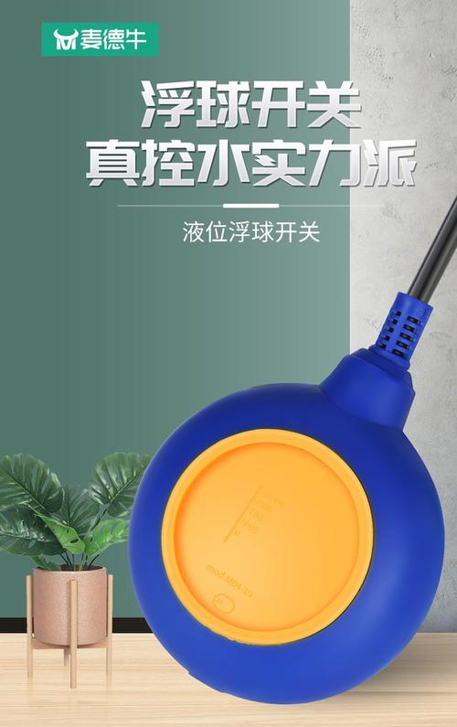 思派浮球液位开关如何选型？-图3