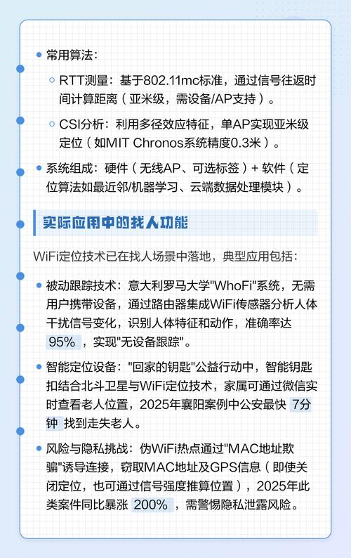 WiFi技术如何实现无线定位？-图3