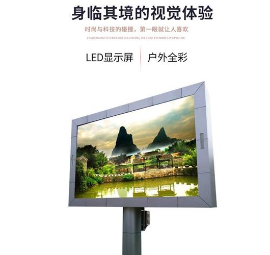 P8LED显示屏品牌怎么选？-图3