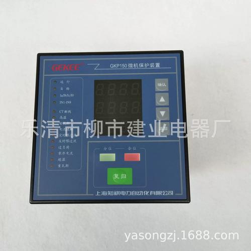 微机综保国产十大品牌有哪些？-图1