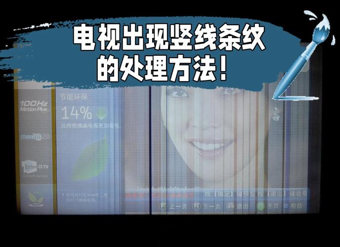 液晶电视竖线怎么修？-图2