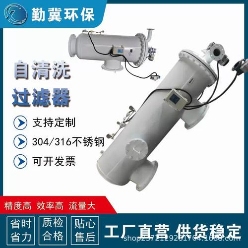 全自动清洗过滤器品牌哪个好？-图2