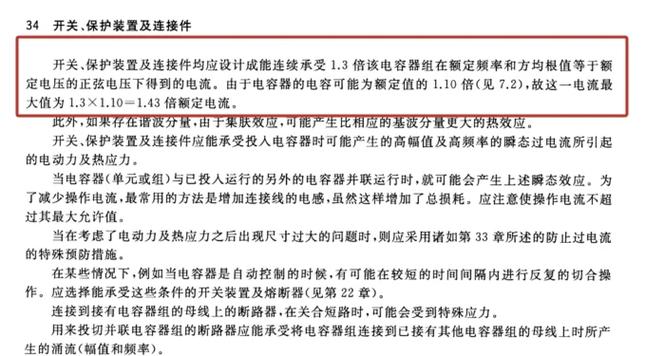 变压器无功补偿维修步骤是什么？-图2