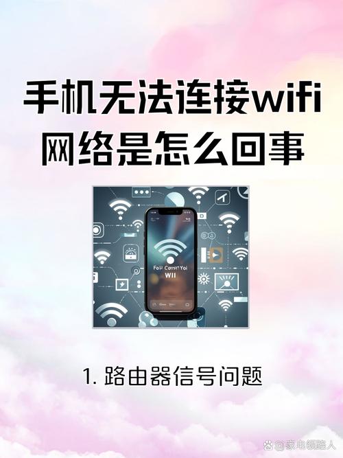 WiFi技术究竟存在哪些问题？-图1