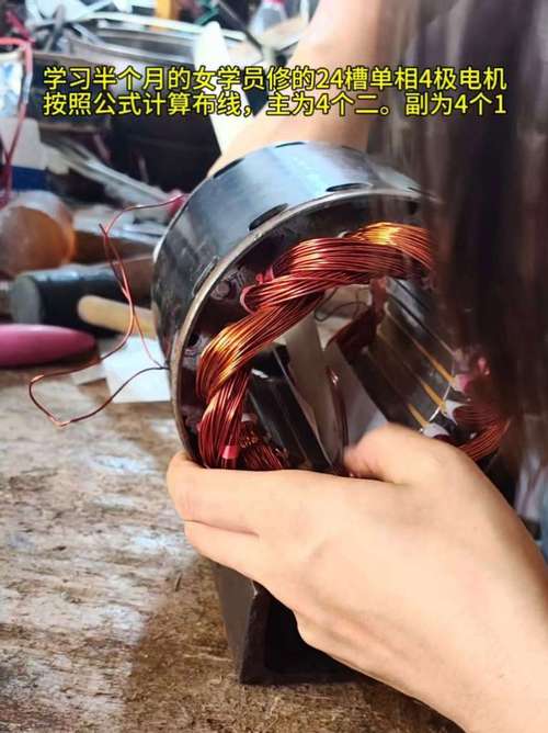 4级24槽电机维修方法有哪些？-图1