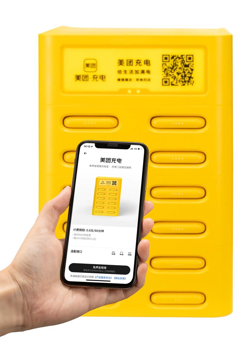 共享充电宝技术如何突破续航瓶颈？-图1