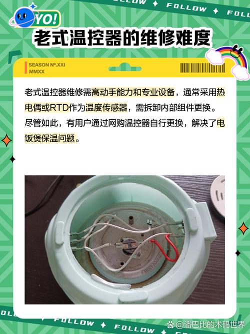 LED300温控器维修问题如何解决?-图2 LED300温控器维修问题如何解决?-图2